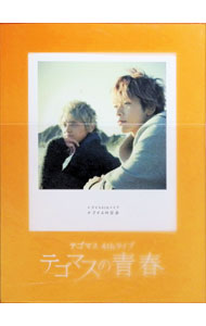 【中古】【Blu−ray】テゴマス 4th ライブ テゴマスの青春 / テゴマス【出演】
