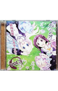 【中古】ラジオCD「ラジオ　ハナヤマタ−校内放送，しませんか？」vol．3 / テレビサントラ