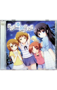 楽天市場】輝く季節の中で（CD・DVD）の通販
