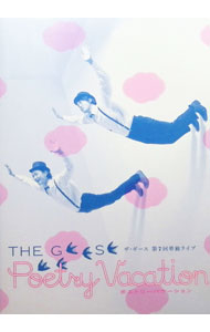 &nbsp;&nbsp;&nbsp; THE　GEESE　Poetry　Vacation の詳細 発売元: テレビマンユニオン カナ: ザギースポエトリーバケーション / ギース ディスク枚数: 1枚 品番: TVUS2001 リージョンコード: 2 発売日: 2012/07/24 映像特典: 関連商品リンク : ギース テレビマンユニオン