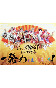 &nbsp;&nbsp;&nbsp; 【Blu−ray】ジャニーズWEST　1stコンサート　一発めぇぇぇぇぇぇぇ！ の詳細 発売元: ジャニーズ・エンタテイメント カナ: ジャニーズウエストファーストコンサートイッパツメェェェェェェェブルーレイディスク / ジャニーズウエスト ディスク枚数: 2枚 品番: JEXN0046 リージョンコード: 発売日: 2015/10/07 映像特典: ［2］〈SPECIAL　REEL〉ドキュめぇぇぇぇぇぇぇンタリー 内容Disc-1Overtureええじゃないかジパング・おおきに大作戦粉もんSummer　Dreamer紹介RapBreak　Out！Can’t　stopうちの息子が一等賞　風船山手線ゲーム対決WESTERN　PARADEバンザイ夢マンサイ！MCズンドコ　パラダイススワンソングNOT　FINALEGOLDHappy　Happy　Lucky　You！！LET’S　GO　WEST〜K　A　N　S　A　I　！！〜言ったじゃないか無責任ヒーローズッコケ男道Missing　Piece愛のかたまり硝子の少年夢を抱きしめてMy　Best　Friendその先へ…SUPERSTARCriminalバンバンッ！！浪速一等賞！Disc-2Rainbow　DreamOle[']　Ole[']　Carnival！ええじゃないか 関連商品リンク : ジャニーズWEST ジャニーズ・エンタテイメント