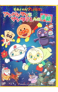 【中古】それいけ！アンパンマン アンパンマンとサンタさんへの手紙 / アニメ