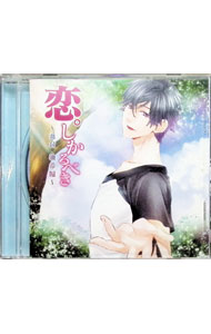 &nbsp;&nbsp;&nbsp; 恋。しかるべき　−森村柚希編− の詳細 発売元:スノゥドロップス アーティスト名:須賀紀哉 カナ: コイシカルベキモリムラユズキヘン / スガキヤ ディスク枚数: 1枚 品番: SNOWD01001 発売日:2014/07/09 関連商品リンク : 須賀紀哉 スノゥドロップス