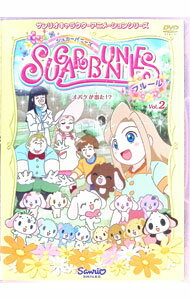 【中古】シュガーバニーズ フルール Vol．2 / 釘宮洋【監督】