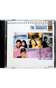By Title: Ha Line - 【中古】映画音楽全集　卒業 / 映画