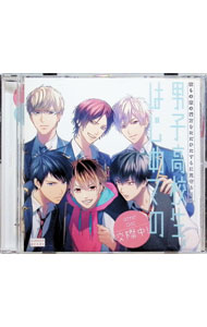 【中古】男子高校生、はじめての　after　Disc　−交際中！− / ボーイズラブ