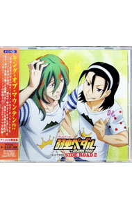 【中古】弱虫ペダルGRANDE　ROAD　ミニドラマCD　SIDE　ROAD2　アニメイト限定盤/ 森久保祥太郎／伊藤..