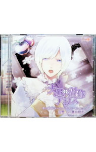 &nbsp;&nbsp;&nbsp; 大正×対称アリス　キャラクターソングシリーズvol．5　白雪 の詳細 発売元:Primula アーティスト名:蒼井翔太 ディスク枚数: 1枚 品番: PRM0013 発売日:2016/04/27 関連商品リンク : 蒼井翔太 Primula