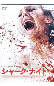 【中古】シャーク・ナイト / デヴィッド・R．エリス【監督】