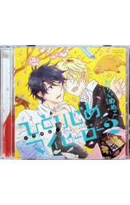 【中古】ひとりじめマイヒーロー 2 アニメイト限定盤 / ボーイズラブ