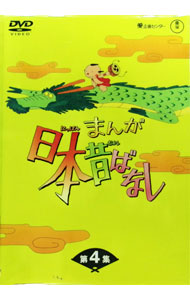 【中古】まんが日本昔ばなし　DVD−BOX　第4集 / アニメ