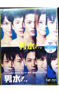 【中古】【Blu−ray】男水！　下巻 / 松永洋一【監督】