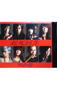 &nbsp;&nbsp;&nbsp; 【Blu−ray】起死回生　Amazon．co．jp限定 の詳細 発売元: エイベックス・ミュージック・クリエイティヴ ディスク枚数: 1枚 品番: AVX19263 リージョンコード: 2 発売日: 2016/08/17 映像特典: 関連商品リンク : 和楽器バンド エイベックス・ミュージック・クリエイティヴ
