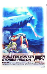 【中古】【Blu−ray】モンスターハンター　ストーリーズ　RIDE　ON　Blu−ray　BOX　Vol．2　三方背アウターケース・ブックレット・限定カード付　［DLカード使用・付属保証なし］ / 本郷みつる【監督】