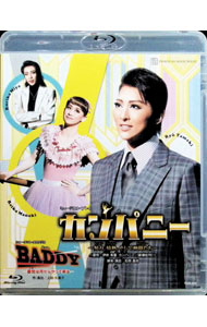 【中古】【Blu−ray】月組　宝塚大劇場公演　ミュージカル・プレイ　カンパニー−努力，情熱，そして仲間..