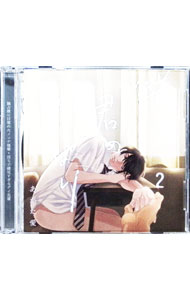 &nbsp;&nbsp;&nbsp; 】「僕は君のいいなり2」 の詳細 付属品: 2CD　リーフレット付 発売元: その他発売会社 アーティスト名: ボーイズラブ カナ: ボクハキミノイイナリ2 / ボーイズラブ ディスク枚数: 2枚 品番...