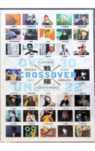 【中古】戦極 CROSSOVER I / GOTIT【出演】