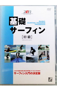 &nbsp;&nbsp;&nbsp; 基礎サーフィン　［初級］ の詳細 発売元: BEACH　CULTURE カナ: キソサーフィンショキュウ / タムラマコト ディスク枚数: 1枚 品番: BB007 リージョンコード: 0 発売日: 2007/06/01 映像特典: 関連商品リンク : 田村誠 BEACH　CULTURE