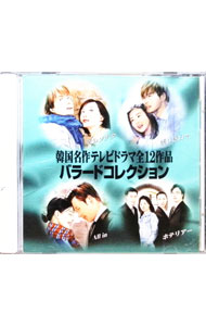 楽天市場】韓国 ドラマ バラード cdの通販