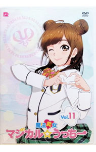 【中古】魔法笑女マジカル☆うっちーVol．11 / 内田彩【出演】