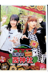 &nbsp;&nbsp;&nbsp; 西明日香と吉田有里のお祓え！西神社　肆 の詳細 発売元: テンフィート カナ: ニシアスカトヨシダユウリノオハラエニシジンジャ4 / ニシアスカ ディスク枚数: 1枚 品番: TENM097 リージョンコード: 2 発売日: 2016/08/26 映像特典: 関連商品リンク : 西明日香 テンフィート