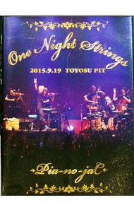 【中古】→Pia−no−jaC←　ONE　NIGHT　STRINGS　2015．9．19　TOYOSU　PIT / →Pia−no...