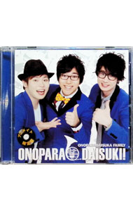 &nbsp;&nbsp;&nbsp; 【CD＋DVD】オノパラダイスキ！　アニメイト限定盤 の詳細 発売元: マリン・エンタテインメント アーティスト名: オノパラダイスカファミリー カナ: オノパラダイスキアニメイトゲンテイバン / オノパラダイスカファミリー ディスク枚数: 2枚 品番: ANI1274 発売日: 2015/10/28 関連商品リンク : オノパラダイスカファミリー マリン・エンタテインメント