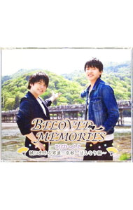 &nbsp;&nbsp;&nbsp; 【CD＋MP3CD＋DVD】BELOVED　MEMORIES　DJCD　vol．2　誠に生きる男達−京都・はんなり編− の詳細 発売元: Sea　Side　Communications アーティスト名: 田丸篤志／内田雄馬 カナ: ビーラブドメモリーズディージェイシーディー2マコトニイキルオトコタチキョウトハンナリヘン / タマルアツシウチダユウマ ディスク枚数: 3枚 品番: SSCC102 発売日: 2016/08/28 関連商品リンク : 田丸篤志／内田雄馬 Sea　Side　Communications