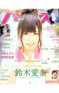 【中古】声優パラダイスR　vol．31（2019） / 秋田書店