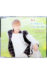 Other - 【中古】和泉静令/ 陽光