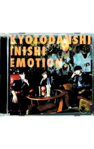 【中古】いにしエモーション（通常盤） / 京都男子