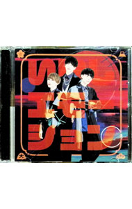 【中古】いにしエモーション（入門盤） / 京都男子