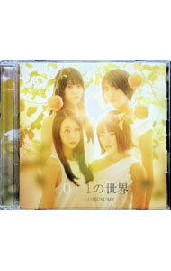 【中古】0と1の世界 / RINGOMUSUME
