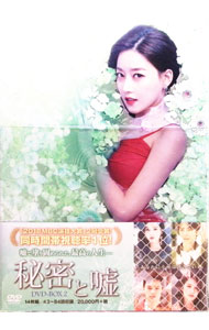 【中古】「非常に良い」秘密と嘘 DVD-BOX 2 Amazon.co.jp: 秘密と嘘 [DVD] : ブレンダ・ブレシン, ブレンダ