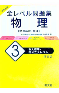 &nbsp;&nbsp;&nbsp; 全レベル問題集物理 3 単行本 の詳細 カテゴリ: 中古本 ジャンル: 産業・学術・歴史 物理学 出版社: 旺文社 レーベル: 作者: カナ: ゼンレベルモンダイシュウブツリ / サイズ: 単行本 ISBN: 4010346891 発売日: 2020/02/01 関連商品リンク : 旺文社