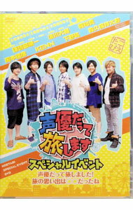 &nbsp;&nbsp;&nbsp; 声優だって旅します　スペシャルイベント 声優だって旅しました！　旅の思い出は○○だったね の詳細 発売元: 東映 カナ: セイユウダッテタビシマススペシャルイベントセイユウダッテタビシマシタタビノオモイデハマルマルダッタネ / スワベジュンイチ ディスク枚数: 3枚 品番: DSZD04572 リージョンコード: 2 発売日: 2016/11/09 映像特典: 関連商品リンク : 諏訪部順一 東映