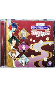 【中古】ヴォーカル集「遙かなる時空（とき）の中で7」－深紅の歌－ / ゲーム