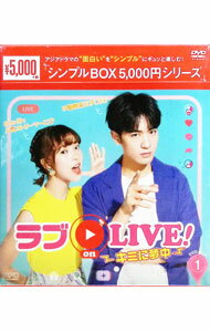【中古】ラブ　on　LIVE！−キミに夢中−　DVD−BOX1 / 洋画