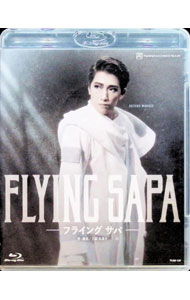 【中古】【Blu−ray】宙組　梅田芸術劇場公演　FLYING　SAPA−フライング　サパ− / 真風涼帆【出演】