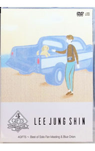 【中古】4GIFTS　〜　Best　of　Solo　Fan　Meeting　＆　Blue　Orion　BOICE盤/ イ・ジョンシン【出演】