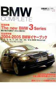 【中古】BMWコンプリート　vol．23 / 学習研究所