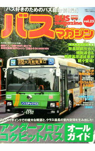 【中古】バスマガジン　vol．25 / 講談社 (単行本)