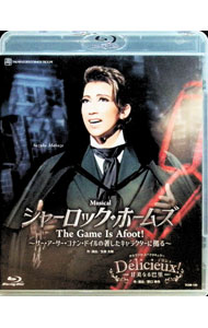 【中古】【Blu−ray】宙組　宝塚大劇場公演　シャーロック・ホームズ−The　Game　Is　Afoot！−−サー・アーサー・コナン・ドイルの著したキャラクターに拠る−／De[']licieux！−甘美なる巴 / 真風涼帆【出演】