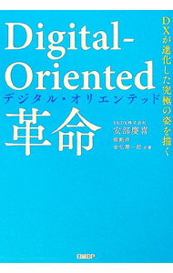 �ͥåȥ��ճ�ŷ�Ծ��Ź���㤨��֡���š�Digital��Oriented��̿ / �����Ĵ� (ñ���ܡפβ����Ǥ������ʤ�165�ߤˤʤ�ޤ���