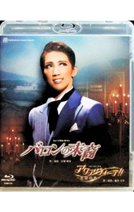 【中古】【Blu－ray】宙組　全国ツアー公演　バロンの末裔／アクアヴィーテ！！－生命の水－ / お笑い・バラエティー