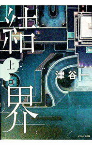 人間らしくて、いいじゃないですか 津留晃一 Amazon.co.jp: 人間らしくて、いいじゃないですか : 津留 晃一, 多田