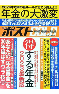 【中古】週刊ポストGOLD vol．8/