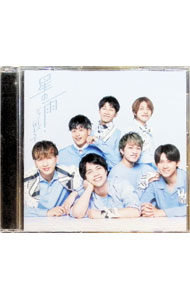 【中古】星の雨 / ジャニーズWEST(2.0)