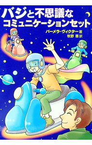 ����šۥХ����Ի׵Ĥʥ��ߥ�˥�������󥻥åȡ��������Υ����ڥ륬�������ɥ٥���㡼 / �ѡ���顦���������� (ñ����)