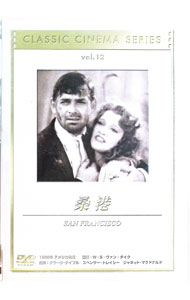 Variety - 【中古】桑港　CLASSIC　CINEMA　SERIES / W・S・ヴァン・ダイク【監督】